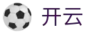 开云 - Kaiyun中文网 - 中文官方网站首页